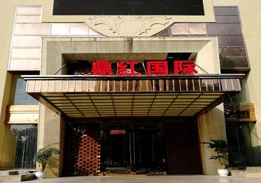 聂拉木商务KTV少爷哪家最开放-鼎红国际KTV消费价格玩乐点评