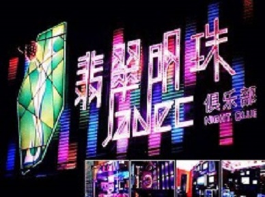 聂拉木哪里荤的KTV男模女漂亮多-翡翠明珠KTV好玩会所体验